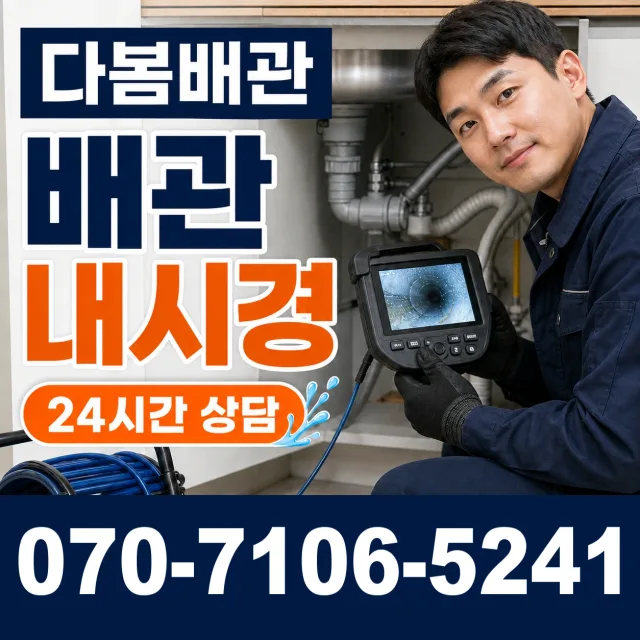 유성구 노은1동 싱크대막힘 상담 이미지 3
