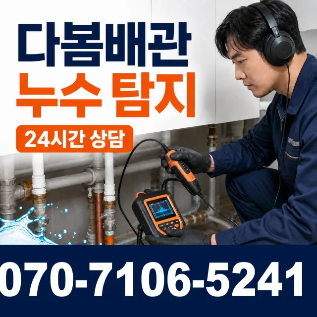 유성구 노은1동 싱크대막힘 상담 이미지 5